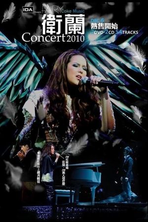 Janice M Vidal 卫兰 Fairy Concert 2010's poster