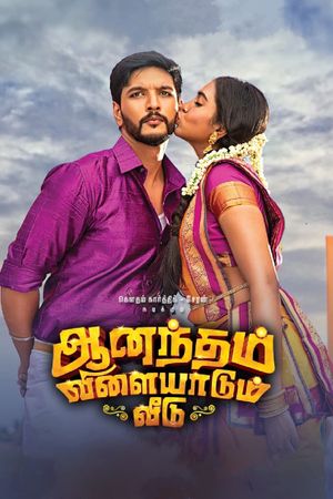 Anandham Vilayadum Veedu's poster