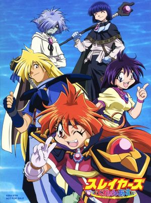 Slayers Premium's poster