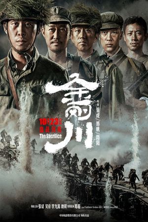 The Sacrifice's poster