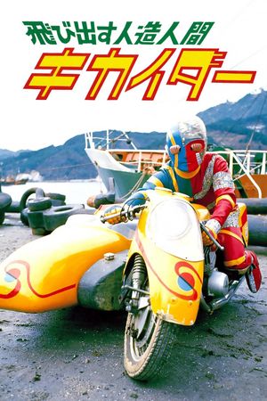 Flying at Ya', Android Kikaider's poster