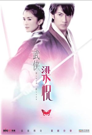 Butterfly Lovers's poster