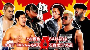 NJPW 53rd Anniversary Event's poster
