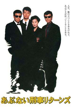 Abunai Deka Returns's poster