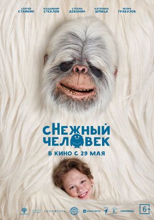 sNezhnyy Chelovek's poster