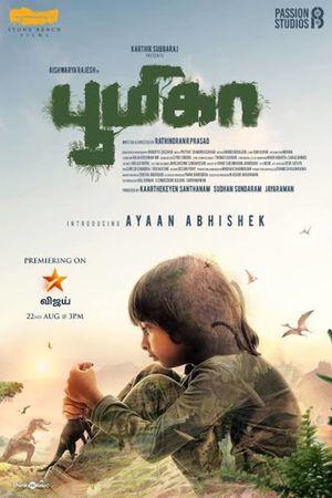 Boomika's poster