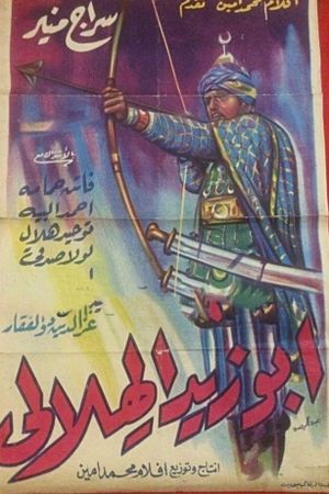Abu Zeid el Hilali's poster