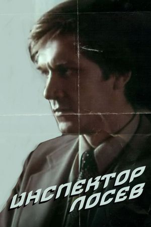 Inspector Losev's poster