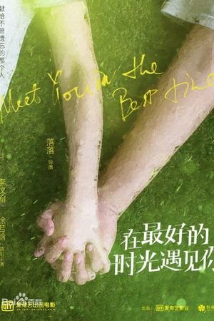 Almost Love's poster