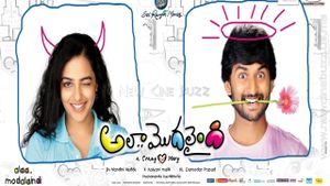 Ala Modalaindi's poster