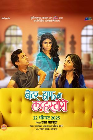 Better Half Chi Love Story's poster