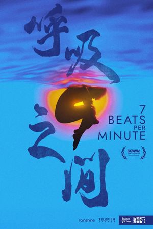 7 Beats Per Minute's poster