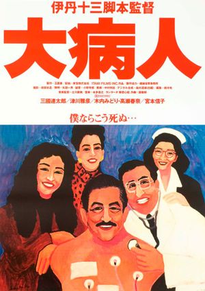 The Last Dance's poster