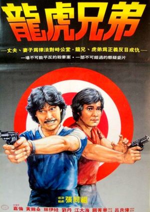 Dan bo dan's poster