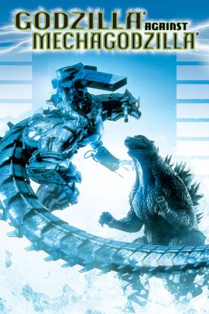 Godzilla Against Mechagodzilla's poster