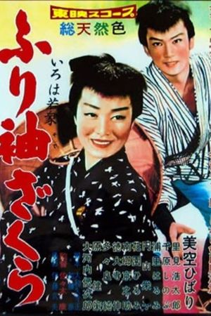 Iroha wakashû: Furisode sakura's poster image