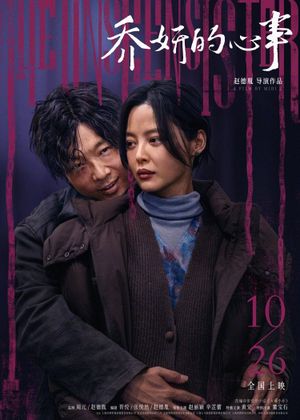 The Unseen Sister's poster