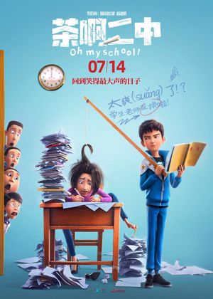Oh My School!'s poster