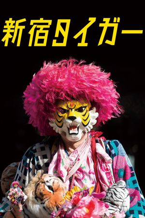 Shinjuku Tiger's poster