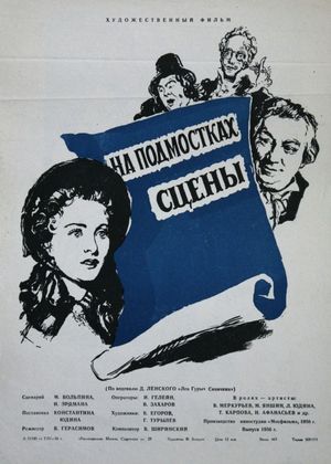 Na podmostkakh stseny's poster