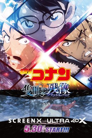 Detective Conan: One-eyed Flashback's poster