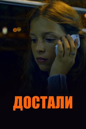 Dostali!'s poster