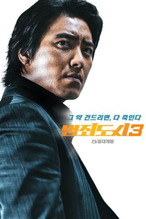The Roundup: No Way Out's poster