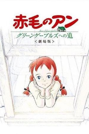 Anne of Green Gables: Road to Green Gables's poster