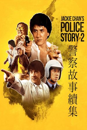 Police Story 2's poster