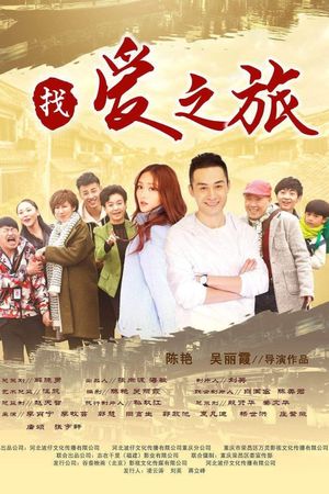 Travel For Love's poster