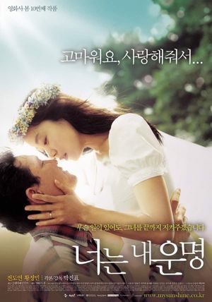 You Are My Sunshine's poster