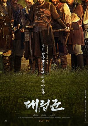 Warriors of the Dawn's poster