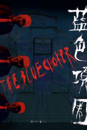 The Blue Choker's poster