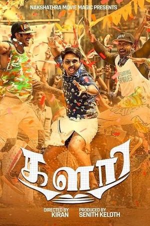 Kalari's poster