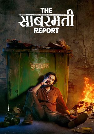 The Sabarmati Report's poster