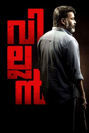 Villain's poster