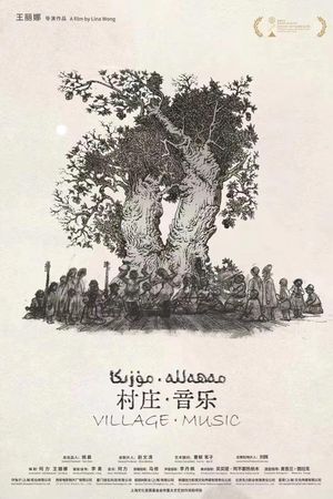 Village Music's poster