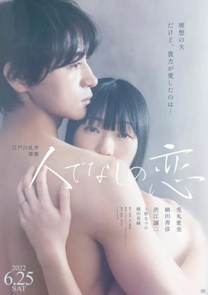 The Love of a Brute (Hitodenashi no koi)'s poster