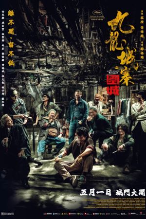 Twilight of the Warriors: Walled In's poster
