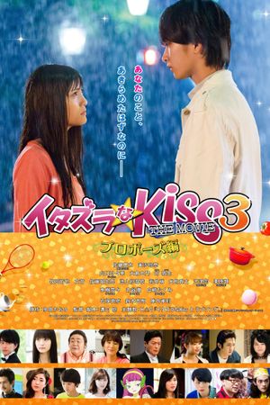 Mischievous Kiss the Movie Part 3: Propose's poster