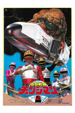 Dengeki Sentai Changeman: Shuttle Base! The Critical Moment!'s poster