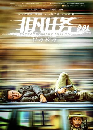 Extraordinary Mission's poster