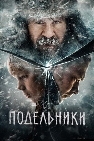 Podelniki's poster