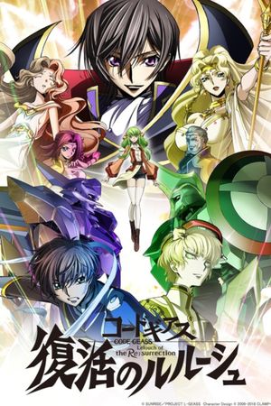 Code Geass: Lelouch of the Re;Surrection's poster