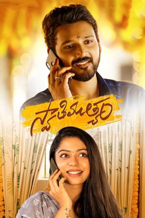 Swathi Muthyam's poster