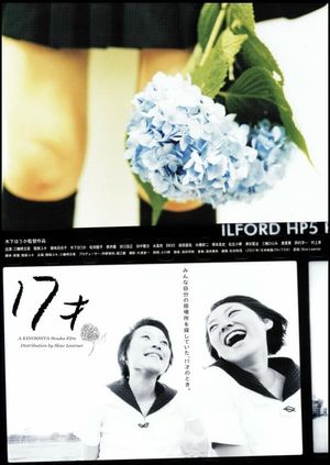 17-sai's poster