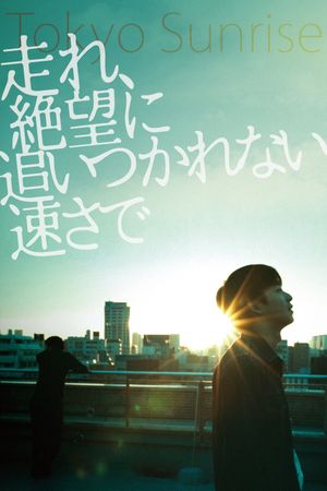 Tokyo Sunrise's poster image