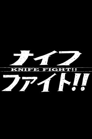 Knife Fight!!'s poster