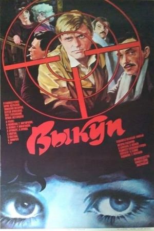 Ransom's poster