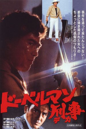Doberman Cop's poster